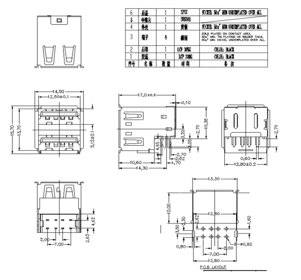 USB 2.0 Double-Layer Board-Mount Connector – C071248 drawing